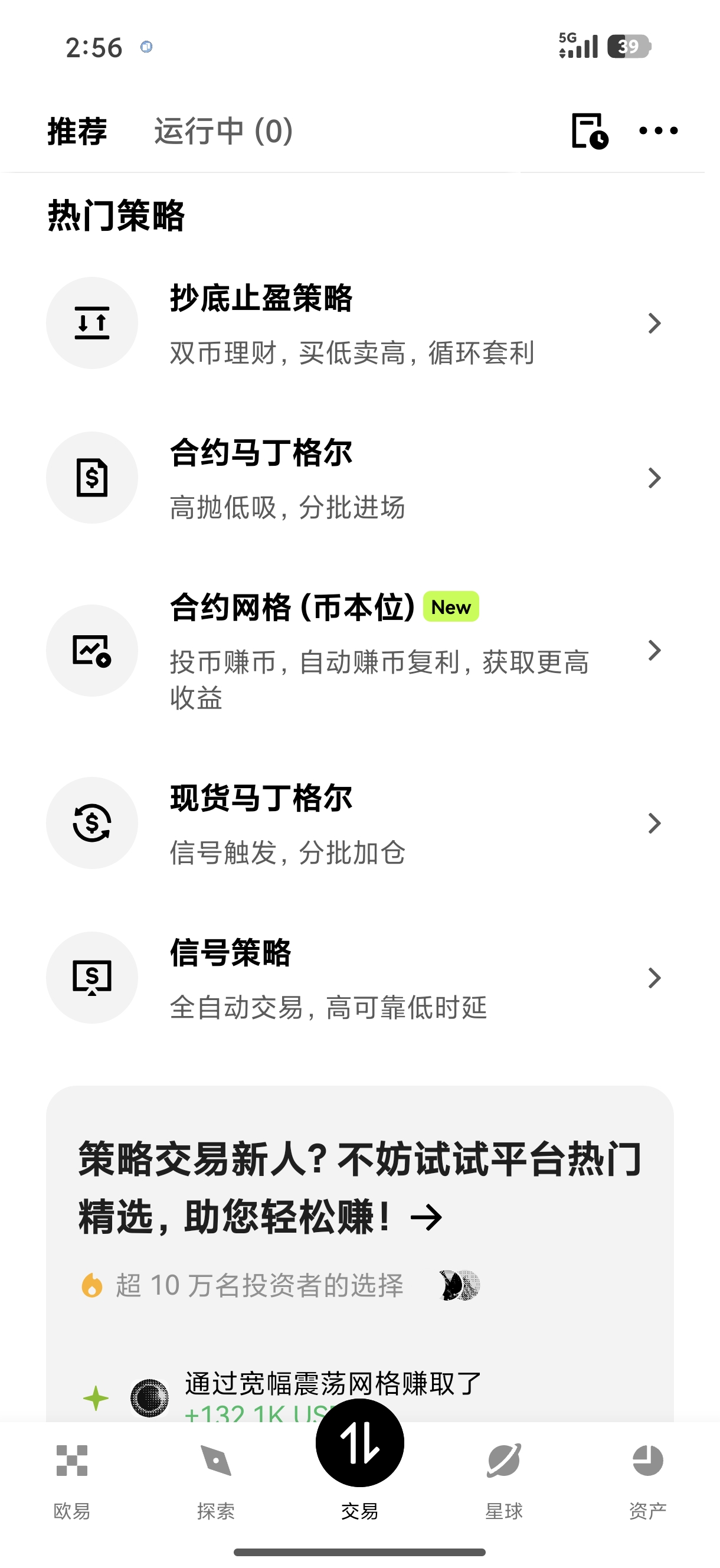 o易交易所官网下载 支持现货合约跟单的官方正版应用获取渠道